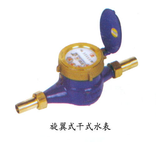 旋(xuan)翼式幹式水(shui)表